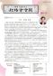 第114号（2024年3月発行）