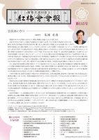 第115号　（2025年5月発行）